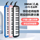 Swan (Swan) Swallow Organ 37 Ключевые ученики начальной школы специализировали ученики младших средней школы для новичков. Профессиональные результаты Pink