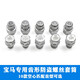 琨耿宝马轮毂防盗螺丝拆卸工具12357系 x1x3X4x5x6轮胎丝钥匙套筒配件 齿型套筒一套10个空心