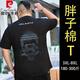 
Pier Cardin large size men's summer short-sleeved T-shirt for men's fat man pure cotton loose fat man plus fat plus large size top T-shirt JXM9901 white 4XL 190 (200-220Jin [Jin equals 0.5 kg])
