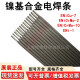 沐鑫泰镍基电焊条ENiCrMo-3 ENi6625 ENiCrMo-4 SNi6276镍铬钼合金焊条 ENiCrMo-4规格4.0mm 一公斤价