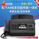 Songxia fax machine 7009 Chinese upgraded display ordinary A4 paper fax phone copy 20 black (Chinese thermal paper) enhanced automatic paper cutting