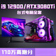 Buntes Regenbogen [schwarzer Mythos Wukong] Buntes Regenbogen I9 12900/RTX3080TI3070 HOST I7 DESDOP COMPUTER 16GBX2 Root Configuration Ein Paket sieben [i9 11980K+RTX30