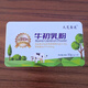 北大荒乐福 BEIDAHUANG LOK FU北垦大荒垦造牛初乳免疫球蛋白36牛初乳30袋1盒包装康平等正品 黑龙江免疫球蛋白含量36新日期 2盒60袋牛初乳
