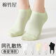 Baumwollbambushaus Socken für Frauen im Sommer dünne antibakterielle atmungsaktive schweißabsorbierende Sportbootsocken für Frühlings- und Sommer-Frauensocken weiß + Milch weiß + Gelb + Rosa + Grün + Lila + Silbergrau + Schwarz All Size