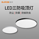 欧普适用全光谱led三防吸顶灯圆形卫生间浴室阳台卧室厨卫灯 972W 全光谱护眼RA9720W白光高亮