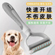HELLOJOY cat comb dog hair and cat hair combing brush thinning and shaving artifact to remove lint and prevent hair loss cat pet knotting knife