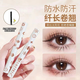 BLUETHIN extremely fine fiber long mascara waterproof, sweat-proof, no smudge, no clumping, curling, thick fast dry eyeliner for beginners. Slim long mascara + eyelash clip