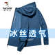 Woodpecker Sun Protection Jacket Men's Summer Jacket Men's Light Breathable Anti-UV New Style Fishing Ice Silk Clothes 9971 Blue XL (Recommended 110-125 Jin Jin equals 0.5 kg)