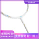 威克多（VICTOR）VICTOR TK9900TD 重炮手 羽毛球拍 高磅重杀 耐打 轻量进攻型(拍 单拍+GR233手胶+VBS68P线+绒布拍 4U/G6 24磅(弹性好 标准磅数)
