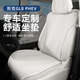 
24 Buick GL8PHEV Luzun cushion special seat cushion four-season universal seat cover plug-in and mix 25 accessories. Original car color, front row + second row + third row 12 pieces Buick GL8 new energy 24 models 3899 exclusive version/4