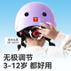 
Little Zhuangyuan Roller Skating Guard Children's Helmet Riding Skateboard Ice Skate Bicycle Anti-fall Knee Pad Birthday Gift 7-Piece Unicorn Powder [7 Helmet Guard]