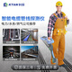 
KTAN underground pipeline detector metal pipeline cable cable fiber direction buried depth detection pipeline detector KT-9900G detection depth 20m+GPS+Bluetooth
