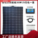 XMSJ星辉瓦伊特柔性太阳能板100W整套太阳能户外车载供电房车露营12v2 柔性200W尺寸1460*695*3mm 12V