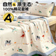 Muji Class A Children's Cotton Summer Quilt 100% Xinjiang Cotton Quilt Summer Cool Air Conditioner Thin Quilt 120*150cm