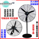 Industrial fan floor fan commercial high-power motor factory workshop wall-mounted barbecue exhaust fan powerful horn fan FS-50 wall fan plastic steel leaf three-meter wire