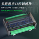 Yuechangsheng RS232/485/TCP Modbusrtu Protocol Remote IO Analog Acquisition Serial Port/Network Control -Modul RS232+4858 in 8 Out Relay