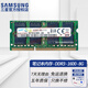 Samsung (SAMSUNG) original third generation DDR3 PC3 PC3L SO-DIMM notebook memory module compatible with Lenovo Dell Think Asus Acer notebook all-in-one computer notebook DDR3 8G 1600 12800S standard pressure