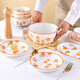 Bowl and plate set for household good fortune, underglaze color, housewarming tableware, wedding gift, bowl, butterfly and chopsticks combination, 4.5-inch rice bowl, 1-piece foam box, big orange and good fortune
