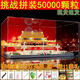 兼容积木拼装中国古建筑天安门儿童玩具拼图生日礼物解闷手工 天安门13562粒亚克力炫灯款+10豪