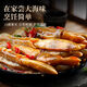 Xianxiang pure fresh quick-frozen large razor clam meat freshly caught freshly peeled without sand and shelled pure meat razor clam meat frozen bamboo razor clam 1250g Frozen razor clam meat per pack 1.25 Jin Jin equals 0.5 kg Total 2.5 Jin Jin equals 0.5 kg