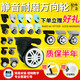 Shi Yunling Koffer Rad Trolley Hülle Radzubehör Zubehör Wartung Farbe Stille Fahrkasten Universal Wheel Bag Wheel K9276# Großes Paar (rechts)