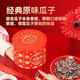 
Three fat egg gift box with five-spice melon seeds original Inner Mongolia specialty Bameng Kui melon seeds snacks New Year's goods snacks mixed flavors 1048g 6 cans gift box