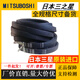 Dreiecksgürtel aus Japan SPZ1047 1060 1077 1080/3v425 1087 1100 SPZ1047LW