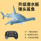 
Shantoulin Village cross-border new diving remote control hammerhead shark children underwater remote control shark remote control submarine toys wholesale single [blue] remote control hammerhead shark (diving)