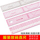 JPHZNB multi-functional placing ruler clothing plate making ruler clothing plate making drawing design special soft ruler soft and bendable B9761cm placing ruler male and English