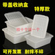 Storage box with cover is extra thick plastic box with lid rectangular commercial food basket fresh storage box stall sealed box buckle box 693 length 32 width 22 height 11 cm