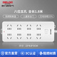 DELIXI (DELIXI) national standard socket/socket board/socket strip/socket strip/pull line board/socket board/terminal board 8-position five-hole master control switch 1.8 meters