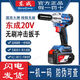 Electric wrench large torque Dongcheng 20V brushless lithium battery impact electric wrench wind cannon woodworking racker DCPB4884.0 double electric