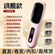 DIKTT German hair straightening comb with negative ions that won't hurt your hair, wireless and portable, anti-static, Zhao Lusi's same style splint straight hair artifact, curly hair bangs, dual-purpose styling, inner buckle and fluffy two-in-one candy powder, 900 million negative ions, won't hurt your hair, exclusive version, 80 million negative ions for hair care, digital display