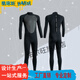 3/5mm neoprene one-piece wetsuit for men, warm and cold-proof, snorkeling, sun protection, surfing suit, women's winter swimming wetsuit, 2MM black S _2mm (inclusive)-3mm (inclusive)