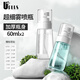 UPLUS ultra-fine mist bottle spray bottle 60ml*2 spray bottles press makeup bottle alcohol spray bottle empty bottle