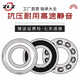 ZLZ高速电机轴承6200 6201 6202 6203 6204 6205 6206 6207 ZZ RS 6210铁盖 进口航空品质P2级