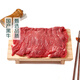 Black Diamond Black Beef Tender Meat Hot Pot Scheiben 300g
