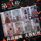 维能（weineng）第5人格创意贴纸儿童手工贴图玩具装饰贴画卡通专注贴贴乐 第5人格贴纸+疯象莫比可动人偶【