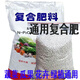 Vegetable fertilizer, agricultural vegetable fertilizer, fruit tree potted flower, green plant universal nitrogen, phosphorus and potassium ternary compound fertilizer urea general compound fertilizer 5Jin Jin equals 0.5kg