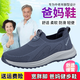 Postos astrales, pasos y ancianos primavera y verano de primavera y verano de mediana edad y zapatos jóvenes para caminar, un pie transpirable, un pie, zapatos de papá y papá, gris oscuro 6605 42