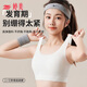 Tingmei 2-piece girl's bra development period for girls, primary school, middle and high school students sports shock-proof seamless underwear for women