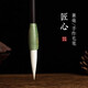Shanlianhu brush and wolf hair sheep hair brush, four treasures of the study, high-end brush calligraphy, Chinese regular script and traditional Chinese painting recommended by beginners