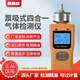 Plitton pump-suction four-in-one gas detector explosion-proof limited space oxygen carbon monoxide flammable hydrogen sulfide pump-suction four-in-one gas detector