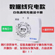 Wang Muyi, Jiangsu ETC recharge equipment, Su Tong card stored value card recharge machine, Su Tong card recharge, white recharger, data cable charging