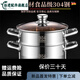 
Tuojin Japanese imported quality small steamer 304 stainless steel three-layer thickened household soup pot with steamer double multi-2-layer electromagnetic all-steel model with 1 steam grid (5-8 e 15828cm