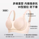 婷美超薄冰丝提拉大胸显小聚拢内衣女收副乳防下垂无钢圈凉感文胸罩