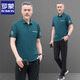 Romon Daddy's Ice Silk Sports Set Men's Men's 2025 Été Nouveau pantalon à manches courtes Moyen d'âge moyen et âgée Men de sport décontracté 717 Ultramarine [Pantalon à manches courtes] 2xl [suggéré 140-160jin [Jin est égal à environ 0,5 kg]]]