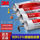 勋狸粑3M 1099板式换热器专用胶847 1300 1357氯丁胶柔性耐油 847棕色[148ML]