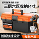 GREENER 14-inch tool box storage box hardware large industrial-grade household portable car multi-function maintenance electrician