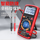 High-precision intelligent anti-burn multimeter digital fully automatic meter maintenance electrician multifunctional meter XHW9221 standard configuration